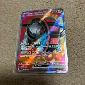 ポケモンカードゲーム ポケモンカード ポケカ sv1v SR テツノワダチex