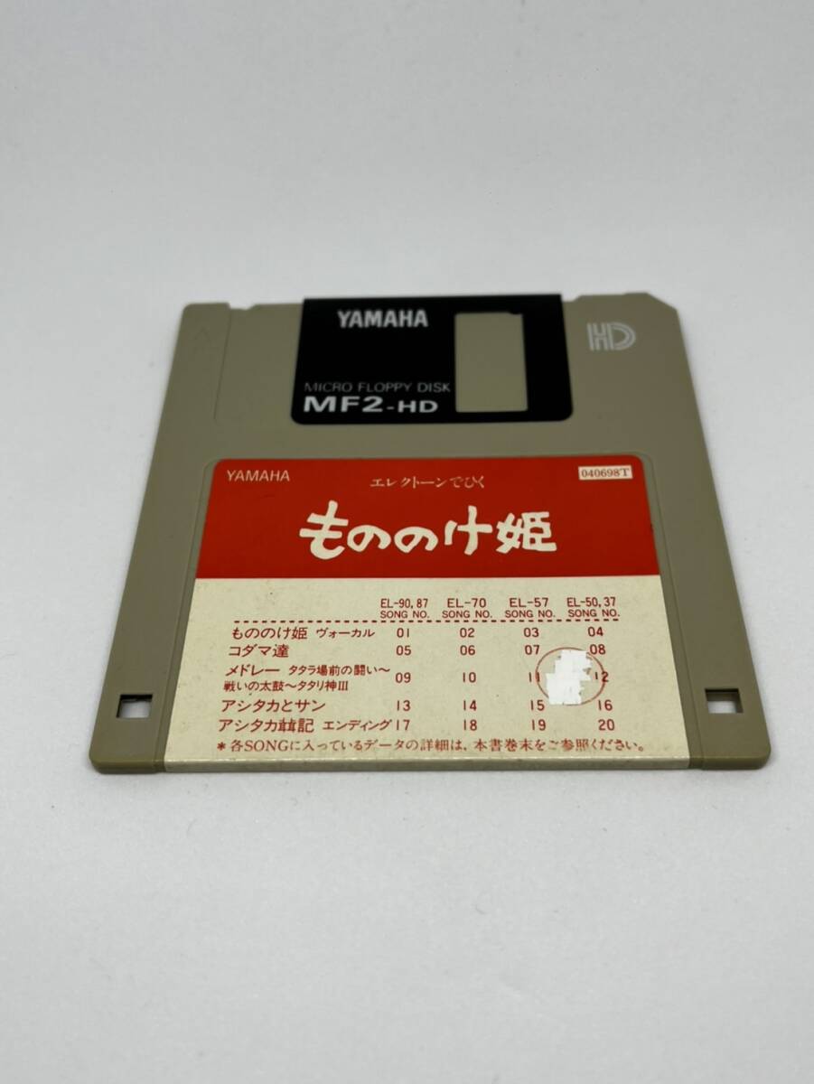 2025年最新】Yahoo!オークション -エレクトーン フロッピーの