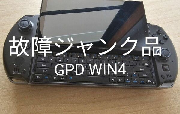 ジャンク品　GPD WIN 4 (2023)