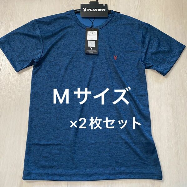 プレイボーイ　メンズTシャツ　Mサイズ　2枚セット　ネイビー