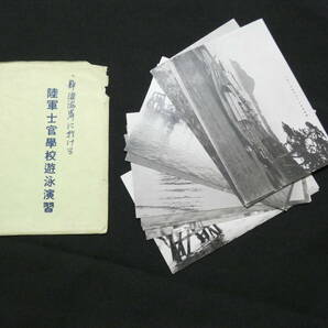 1056★戦前 絵葉書 東京 陸軍士官学校 静浦海岸 遊泳 袋痛12枚の画像1