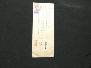 1351* entire . paper registered mail rice field .3 sen Nagoya castle 10 sen Osaka Edo .7.11.22