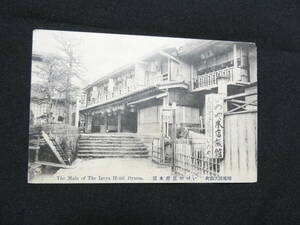 1543* битва передний открытка с видом Kanagawa префектура большой гора блок здание .... павильон книга@ павильон 