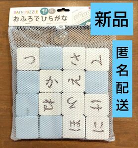 おふろでひらがな　キャンドゥ　CanDo　ひらがな　お風呂　知育玩具　知育おもちゃ　知育　ダイソー　セリア