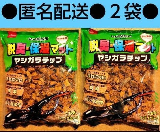 ダイソー 品薄 ヤシガラマット ヤシガラチップ 昆虫 爬虫類 脱臭 保湿マット 2袋