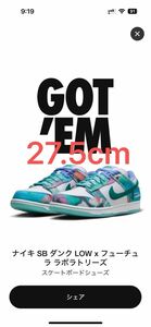 Futura Nike SB Dunk Low White and Geode Teal フューチュラ ナイキ SB ダンク