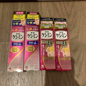 ケシミンクリームと 薬用ケシミンクリームEX 計4個セット