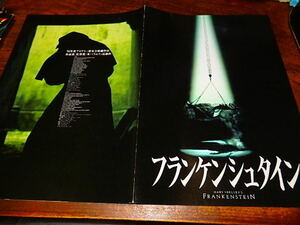映画プレスシート「p151　フランケンシュタイン（大判）」ケネス・ブラナー　ロバート・デ・ニーロ