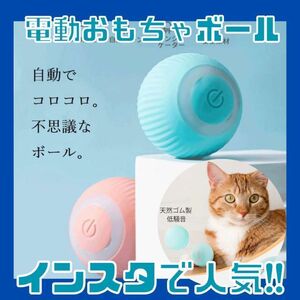 猫 おもちゃ ボール　グリーン　電動 自動 ペット 犬 肥満防止 運動 コロコロ