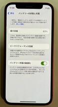 Apple iPhone 12 mini 本体 SIMフリー 128GB RED Apple レッド MontBlancケース付 バッテリー容量83% _画像10