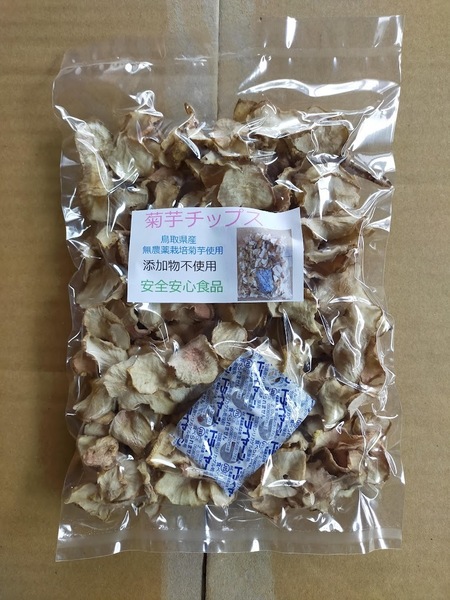 ＜ 菊芋チップス＞　１００g 　９５０円（全国送料無料） 鳥取県産 無農薬自家栽培品使用