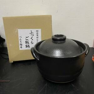 1000 jpy ~ four day city Banko .3. rice saucepan earthenware pot Sagawa 80
