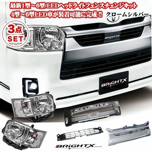 最新 ハイエース 200 系 1型～7型 LED車専用 標準タイブ ledヘッドライト カラー クリア 4点SET 純正車同等の明るさ１年保証 水漏れ保証