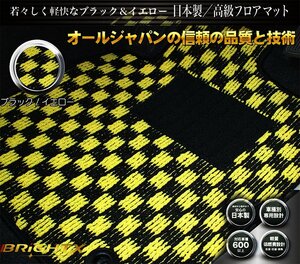 日本製 送料無料 フロアマット ダイハツ ムーヴ L185系 L185S 4WD AT車 H18.10～H22.12 4枚SET 【ブラック×イエロー】