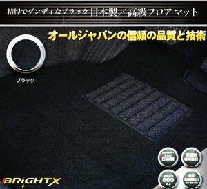 日本製 送料無料 フロアマット 【 ダイハツ ハイゼットバン クルーズ系 3#全車対応リ ヤ分割 H17.12～2枚SET【黒 無 地】