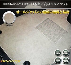  made in Japan free shipping floor mat [ VOLVO Volvo V70 SB52 ] right steering wheel H12.04~H20.03 4 sheets SET [ ivory ]
