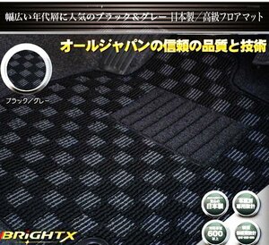 安心の日本製 フロアマット 送料無料 新品 三菱 ランサー エボリューションX AT車 CZ4A H19.10～ 5枚SET 【 ブラック×グレー 】