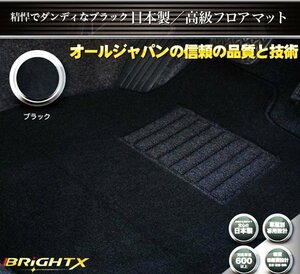  made in Japan floor mat free shipping new goods [ Audi Audi A5 8TC ] right steering wheel H20.02~ 5 sheets SET [ black plain ]