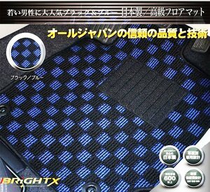  сделано в Японии бесплатная доставка коврик на пол JAGUAR Jaguar XJ J12 правый руль металл кольцо H22.05~ 5 листов SET BRiGHTX производства [ черный × голубой ]