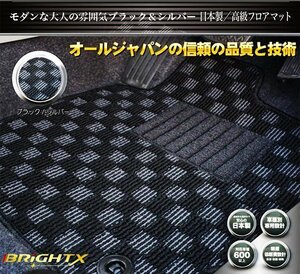 日本製 フロアマット 送料無料 新品 【 BMW X5 F15 】 左ハンドル H25.11～ 3枚SET 【 ブラック×シルバー 】