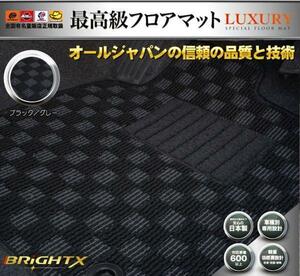 日本製 フロアマット 送料無料 【 ポルシェ カイエン 後期 9PA 】右ハンドル H18.12～H22.03 4枚SET 【 ブラック×グレー 】