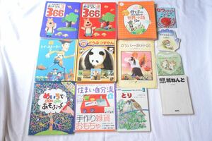 絵本13冊セット　児童書 知育 読み聞かせ　幼児から　動物図鑑など