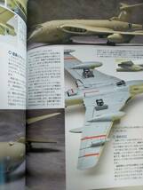 飛行機模型スペシャル No.17 平成29年5月発行 特集 日本大飛行艇物語/特集2 冷戦時代の戦略核爆撃機3 イギリス空軍編　【即決】_画像4