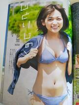 週刊プレイボーイ 2021年 No.44 工藤美桜 夏目綾 浦まゆ 中村歩加　高梨優佳　與儀ケイラ　長月翠　佐藤美希　美山加恋【即決】_画像7