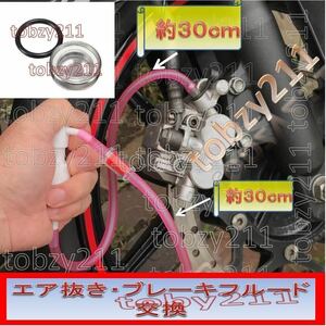 ②ホンダ（プッシュポンプタイプ） エア抜き☆点検窓も交換　ブレーキフルード交換と工具！工具　ポンプ　パッド　キャリパー　道具　CBR