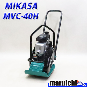 プレート MIKASA MVC-40H 転圧機 プレートコンパクター 49kg ガソリン 締固め機 路盤 三笠産業 建設機械 整備済 福岡 定額 4R23