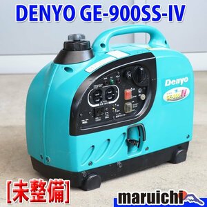 【1円】【現状渡し】 インバーター発電機 デンヨー GE-900SS-IV 防音 小型 軽量 50/60Hz 建設機械 未整備 福岡 売切り 中古 GE057