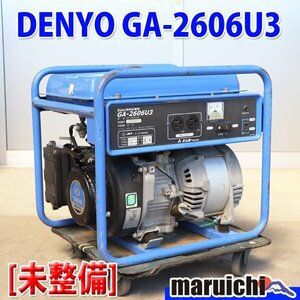 【現状渡し】 発電機 デンヨー GA-2606U3 ガソリン 100V 60Hz 防災 工事 非常用電源 DENYO 建設機械 未整備 福岡 売切り 中古 GA073