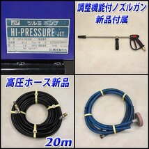 高圧洗浄機 ツルミポンプ HPJ-5ESM ハイウォッシャー 7.8MPa ガン・高圧ホース新品 ガソリン 建設機械 整備済 福岡発 売切り 中古 4R12_画像6