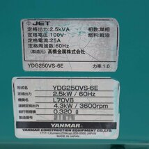 【1円】 ディーゼル発電機 ヤンマー YDG250VS-6E 防音型 軽油 60Hz YANMAR 建設機械 整備済 福岡発 売切り 中古 534_画像6