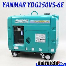 【1円】 ディーゼル発電機 ヤンマー YDG250VS-6E 防音型 軽油 60Hz YANMAR 建設機械 整備済 福岡発 売切り 中古 534_画像1