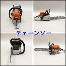 【1円】 チェーンソー STIHL MS241C-M ガイドバー40cm ソーチェーン新品 混合 農機具 スチール 建設機械 整備済 福岡発 売切り 中古 470_画像2