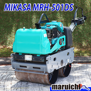 【期間限定特価！】 ハンドガイドローラー MIKASA MRH-501DS 低騒音型 三笠産業 建設機械 整備済 福岡 別途送料(要見積) 定額 中古 4H19