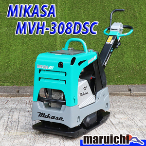 バイブロコンパクター MIKASA MVH-308DSC 前後進 転圧機 軽油 締固め機 三笠産業 建設機械 整備済 福岡 別途送料(要見積) 定額 中古 5H11