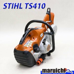 【1円】 エンジンカッター スチール TS410 混合ガソリン Φ300mm 軽量 9.5kg STIHL 建設機械 整備済 福岡発 売切り 中古 597