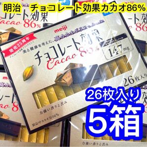 明治　チョコレート効果カカオ86％　26枚入り　5箱