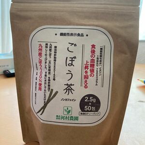 ごぼう茶　九州産 ごぼう茶50袋