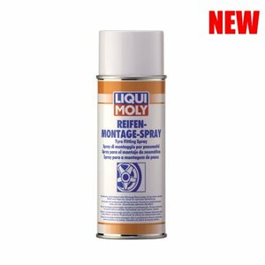 LIQUI MOLY リキモリ タイヤフィッティングスプレー 400ML 1658 ビードワックススプレータイプ 400mL Tire fitting Spray