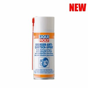 LIQUI MOLY リキモリ ブレーキ アンチスクイール スプレー 400ML 3079 サービスプロダクツ