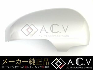 40系 カムリ 純正 ミラーカバー 運転席 右側 シルバーメタリック 1F7 サイドミラー ドアミラー アウターミラー