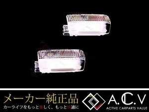 トヨタ カムリハイブリッド AVV50 純正LEDカーテシランプ LS採用