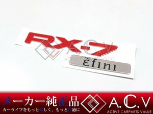 FD3S RX-7 純正 anfini アンフィニ リア エンブレム レッド 赤