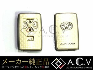 メール便 送料無料 20系 アルファード TYPE GOLDⅡ 純正 スマートキーカバー