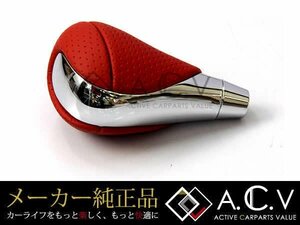 レクサス IS-F 純正シフトノブ レッド シャフト径 8mm