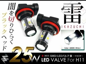 LEDフォグランプ エスティマ GSR50系/ACR5#W H16(H11兼用) LEDバルブ フォグライト バーナー 電球 フォグLED 25W 純正交換 2個