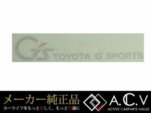 メール便 送料無料 30系 プリウス G's仕様 純正ロゴボディステッカー シルバー